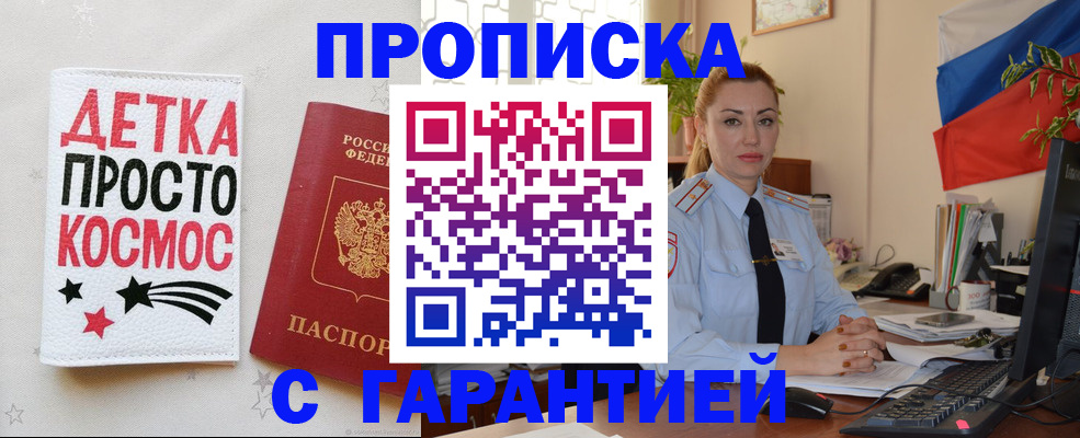 прописка от собственника в Мончегорске