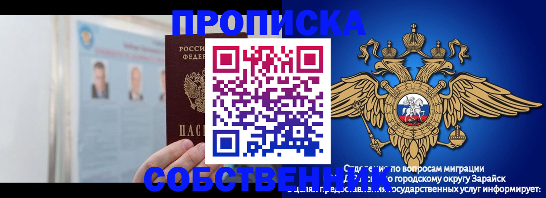 прописка поиск в Мончегорске