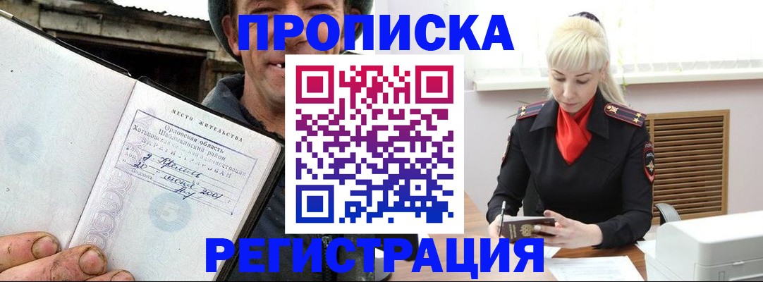 регистрация в Мончегорске