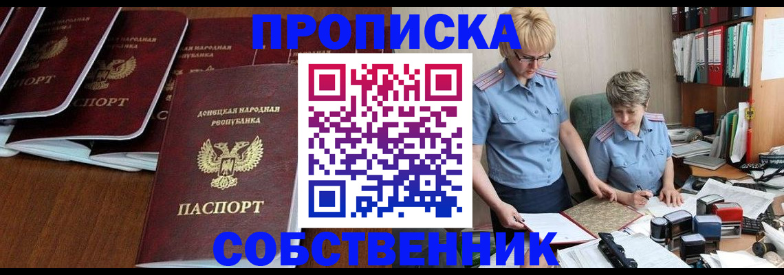 временная регистрация надежно в Мончегорске
