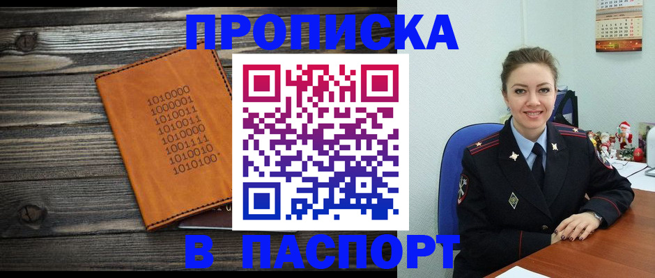 временная регистрация недорого в Мончегорске