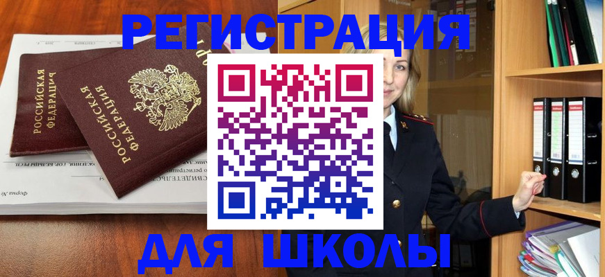 прописка для работы в Мончегорске