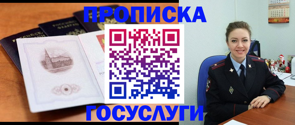 временная регистрация адрес в Мончегорске